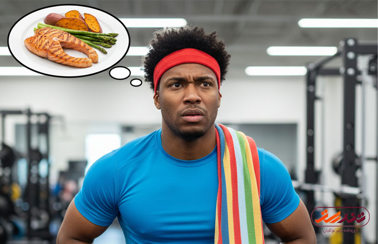 گرسنگی بعد از تمرین