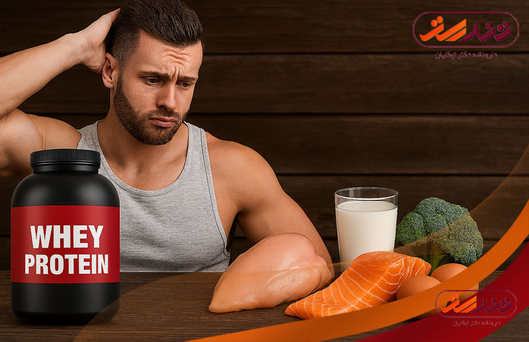 مکمل پروتئینی یا تغذیه طبیعی؟
