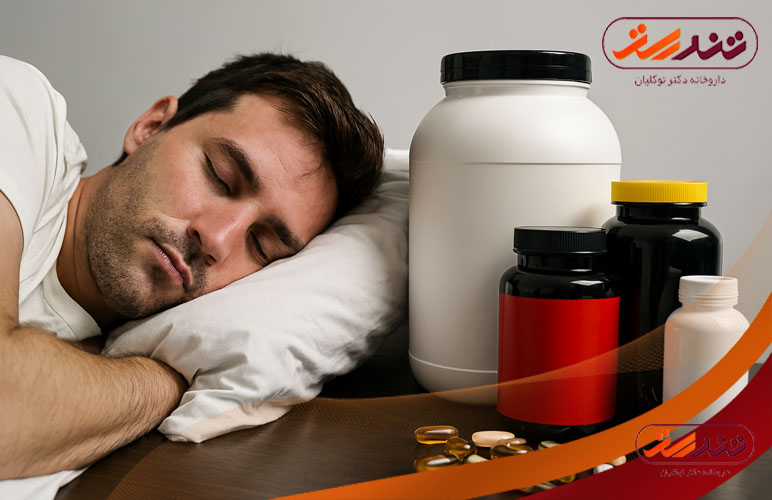 تاثیر خواب و تغذیه بر جذب مکمل ها