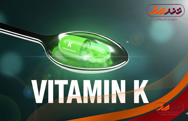 ویتامین K2 یا مناکینون 7 چیست و چه نقشی در بدن دارد؟