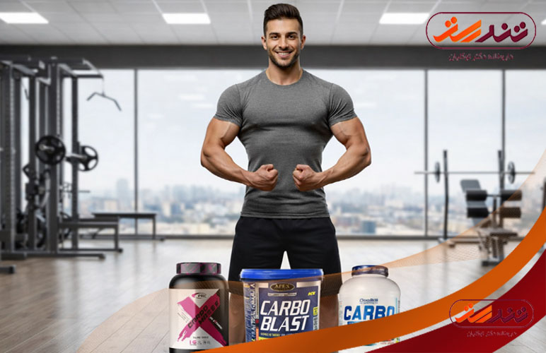 کربوهیدرات چیست و چرا بدون آن پیشرفت ورزشی ممکن نیست؟