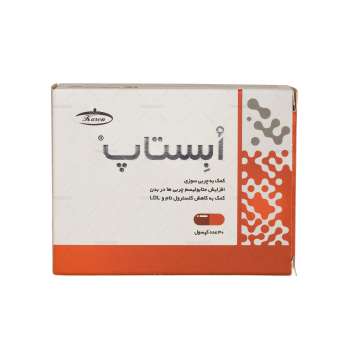 کپسول چربی سوز ابستاپ کارن